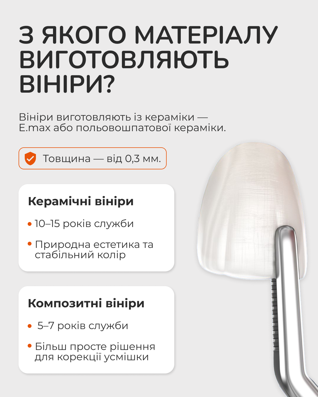 Вініри