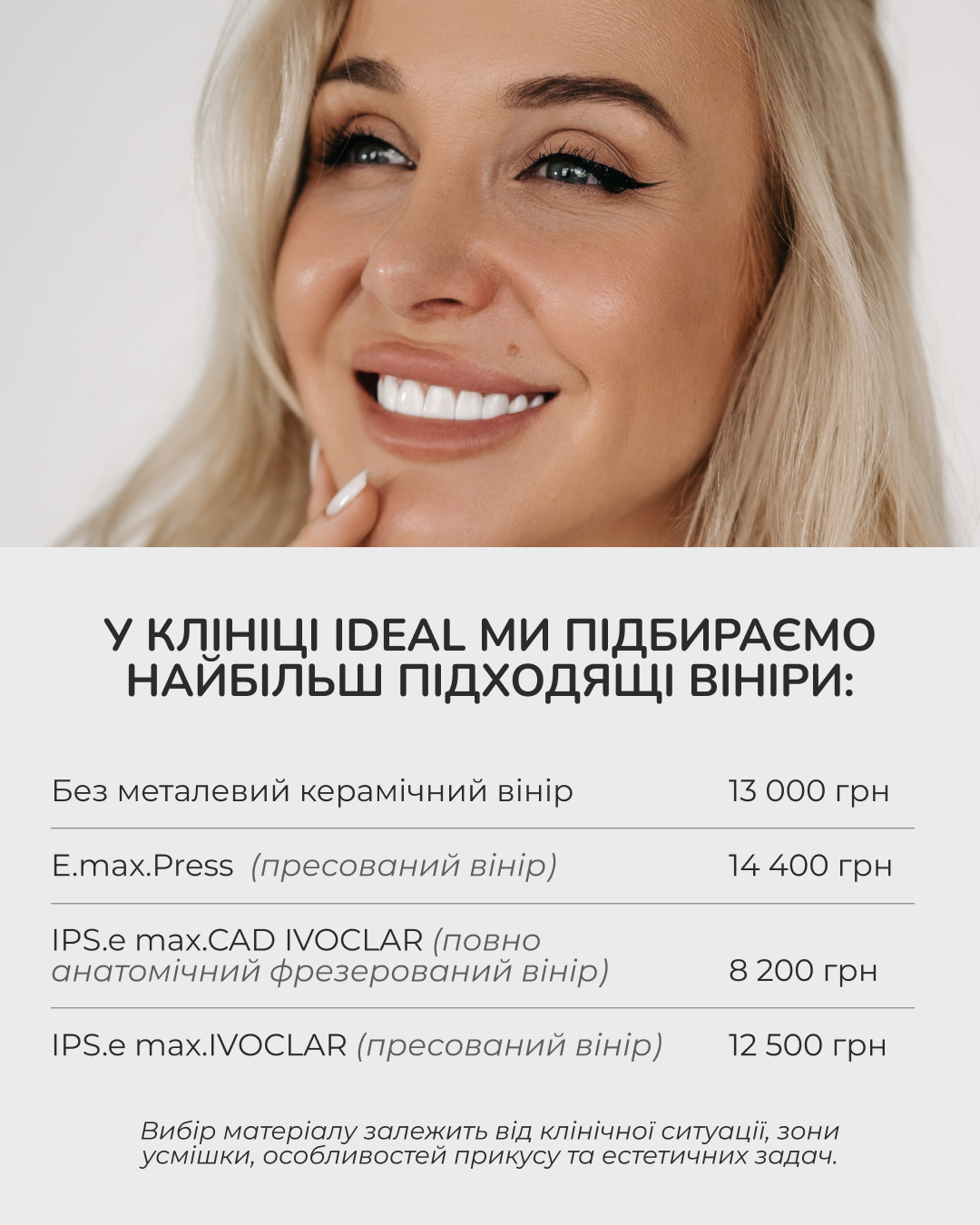Вініри